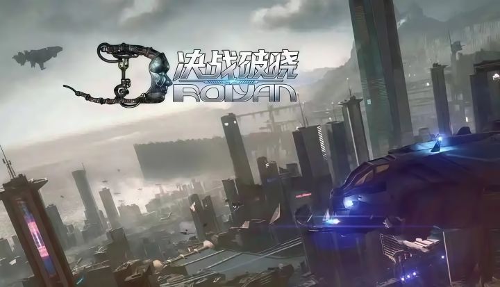 《决战破晓》:战力快速提升方法——止寻互娱手游截图