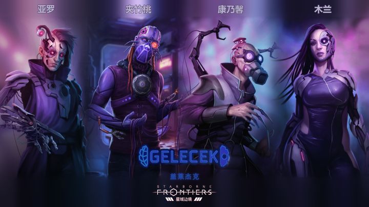 【派系档案】盖莱杰克:人类,该更新版本了🤖截图