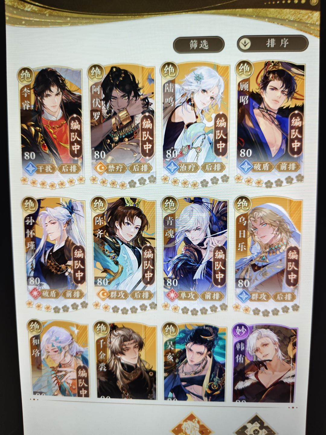 有老师帮忙配配队吗 1