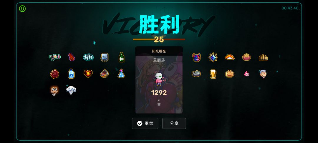 通关分享话题 1
