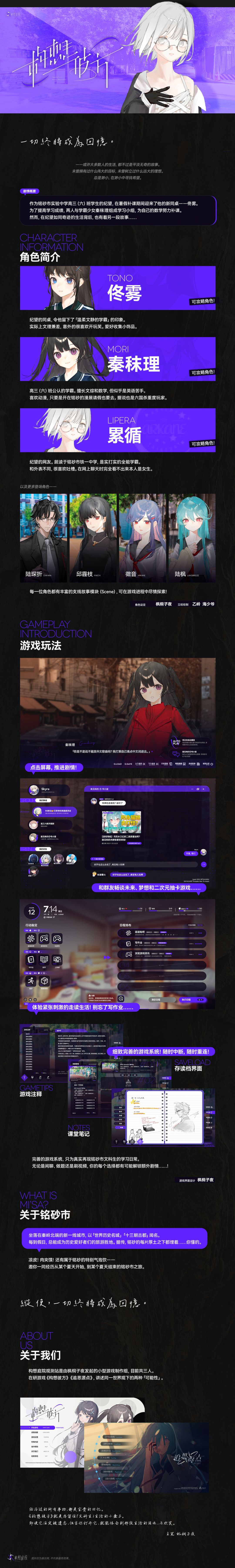 《构想彼方》Steam商店页已开放！ 2