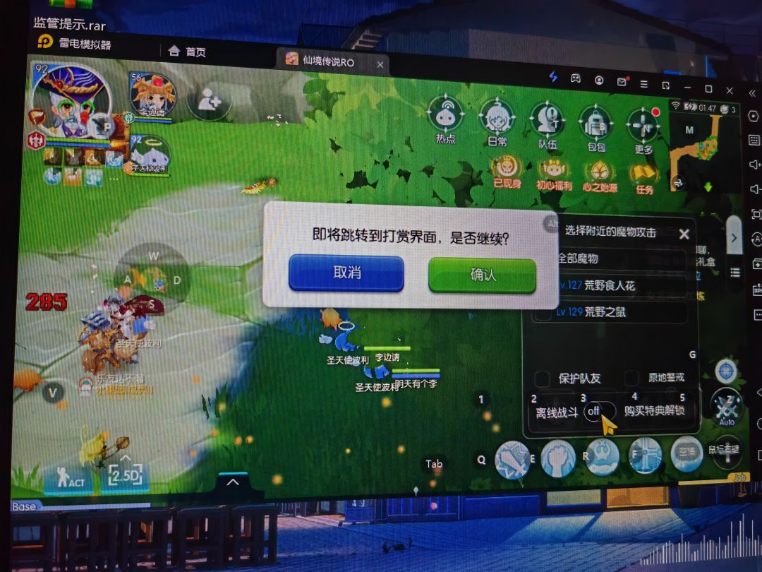 【萌新求助】离线战斗怎么用? 1