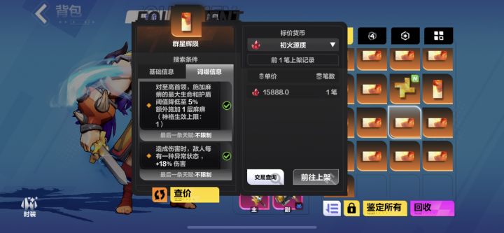 啥职业用的,是不是乱摆的?截图
