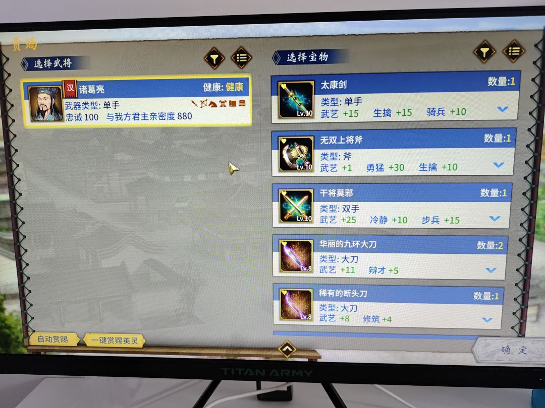 比武得到的羽扇不能给诸葛亮用 1