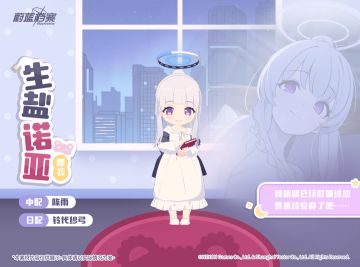 【人物档案】诺亚（睡衣）