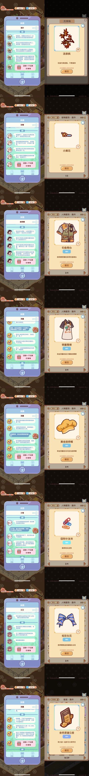 友圈赠礼奖励