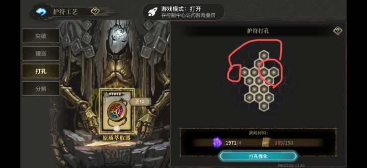 这孔能打过去吗截图