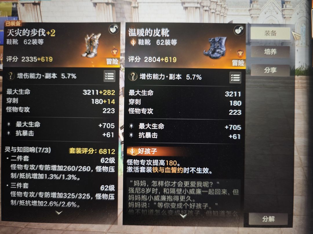 为啥换了会掉174评分? 1