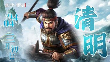 二十四节气丨燕子来时新社，梨花落后清明