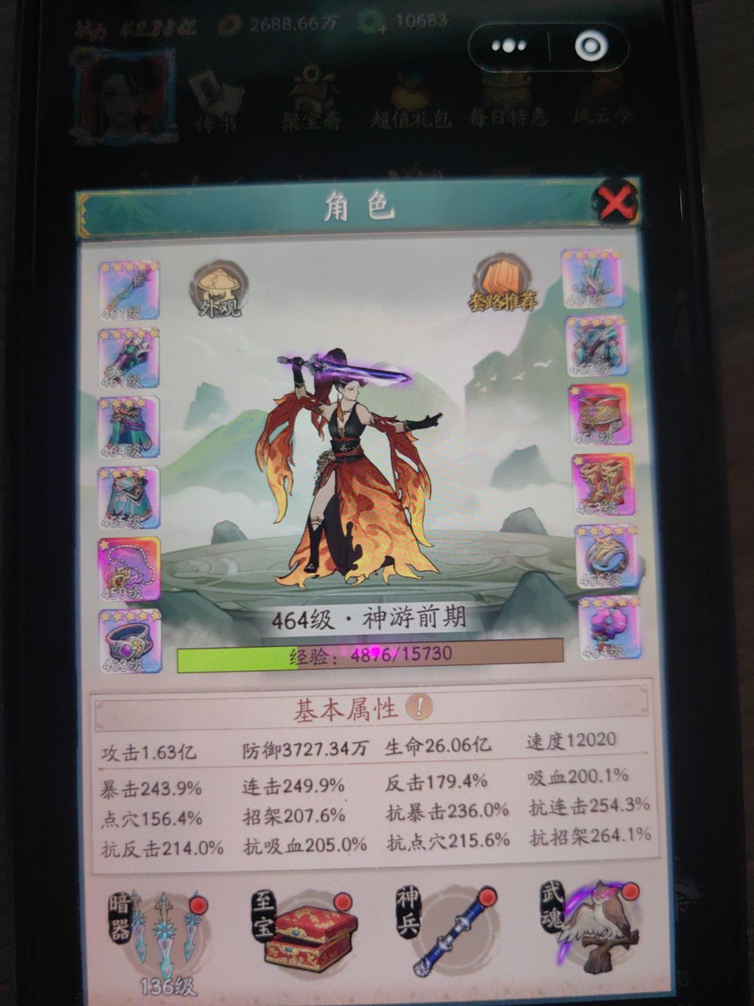 小程序玩家的一点建议 2