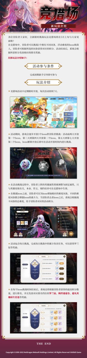 #终焉誓约# 冒险者们下午好哦