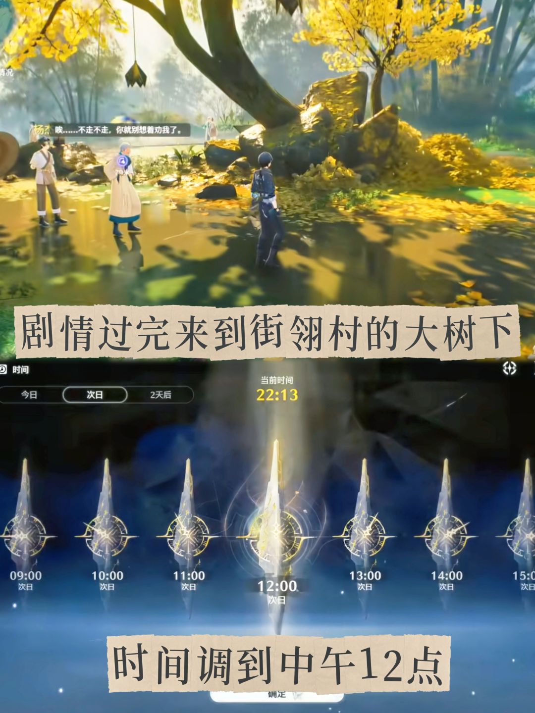 秧秧表白完直接跟漂子同居了! 2