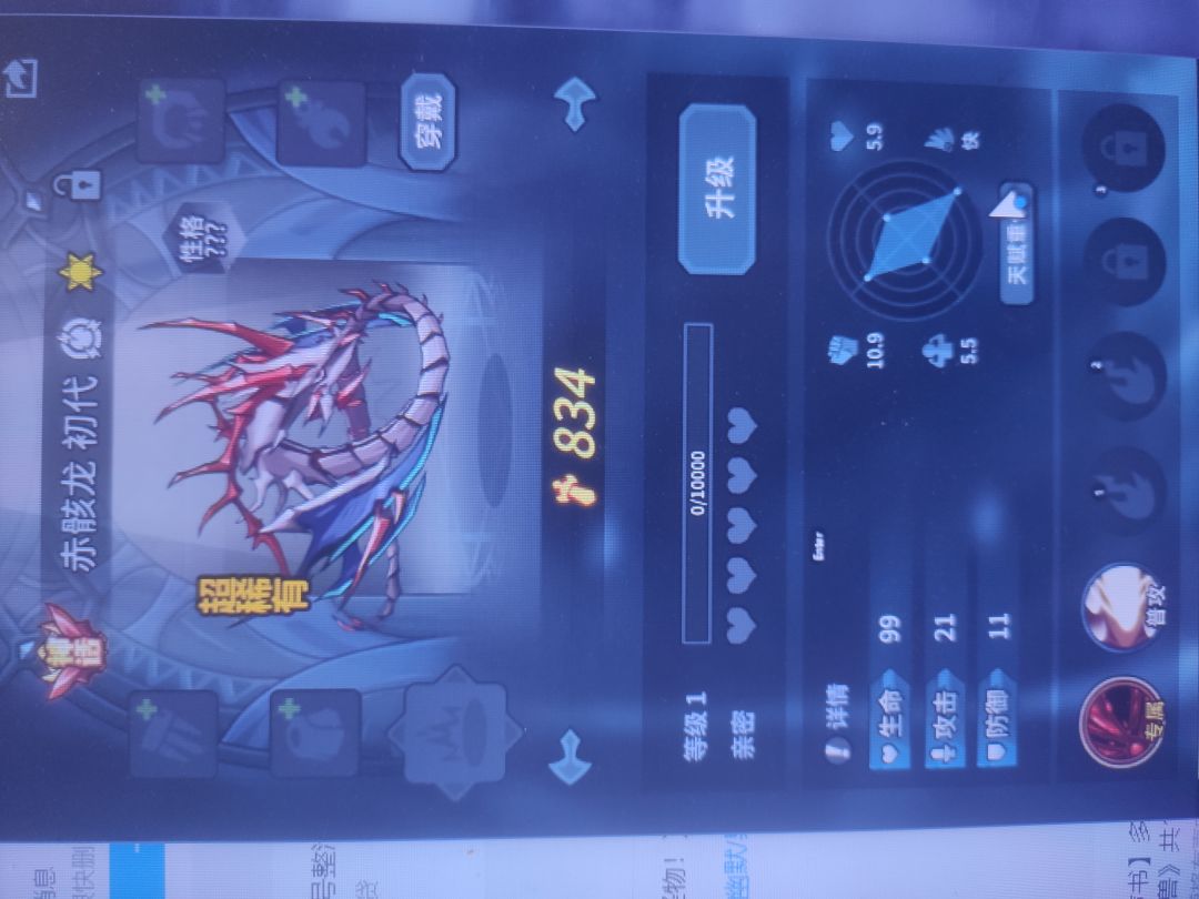 啊!哭死(´;︵;`)就差一点点 1