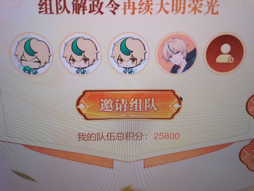 来一个5000分以上的 1