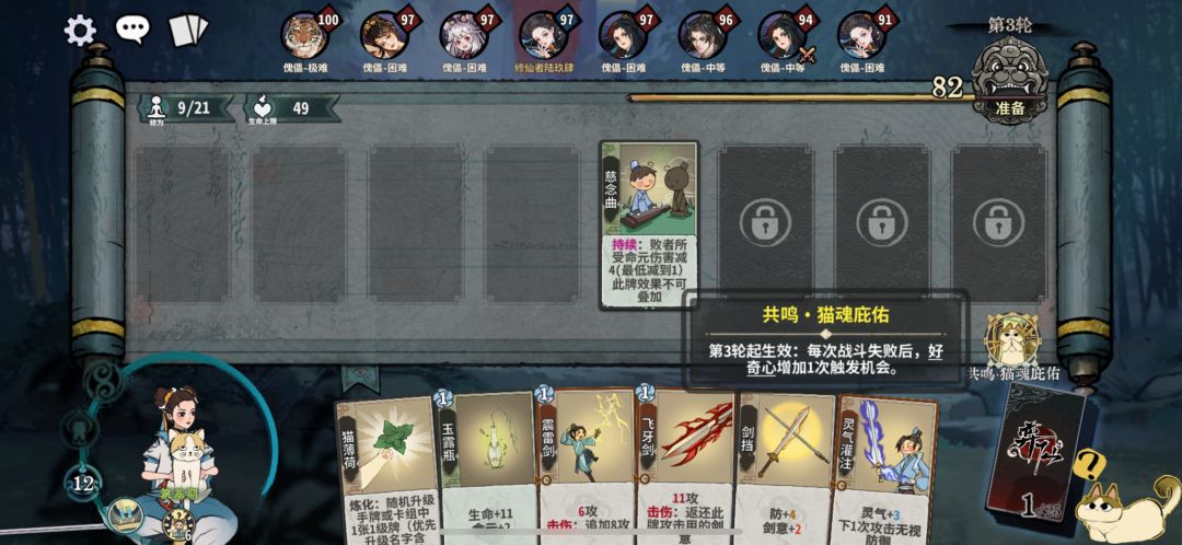 林小月猫魂庇佑共鸣bug 2