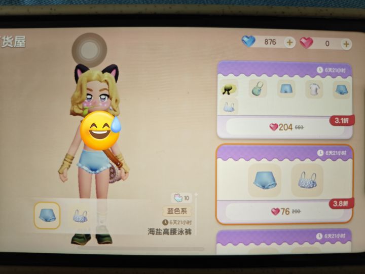 什么玩意儿?8+的游戏没有安全裤安全衣?截图