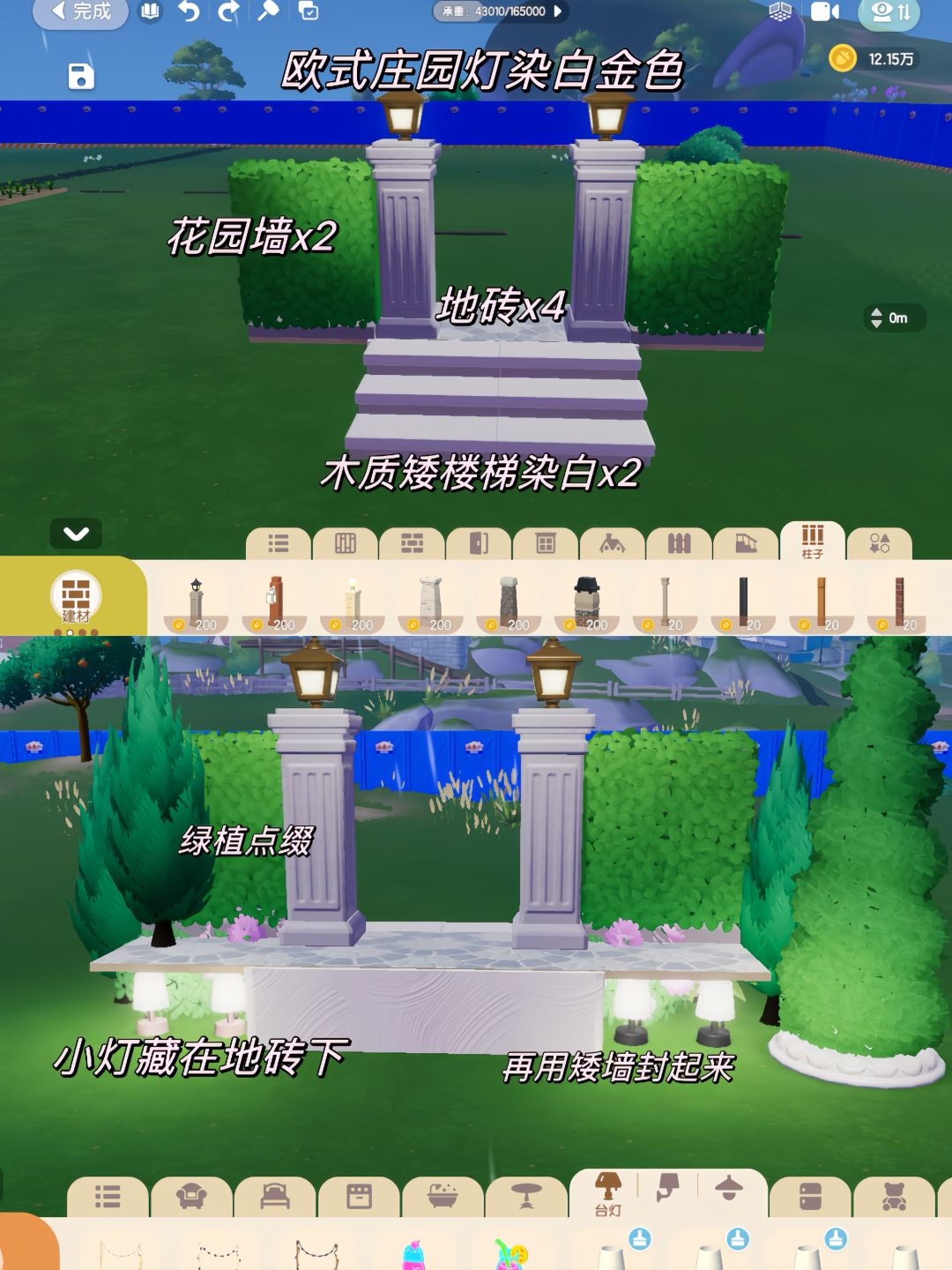 心动小镇万能小场景|欧式庄园门 2