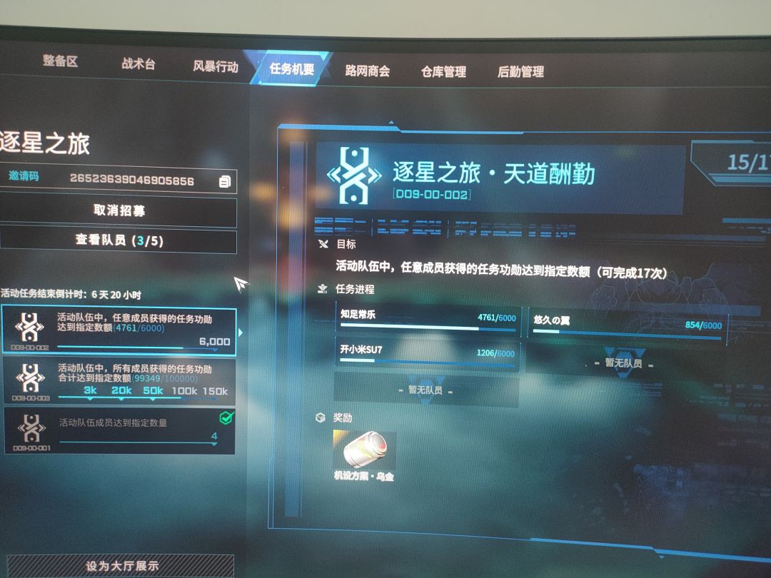 来两个两三万功勋的可以拿全部奖励 1