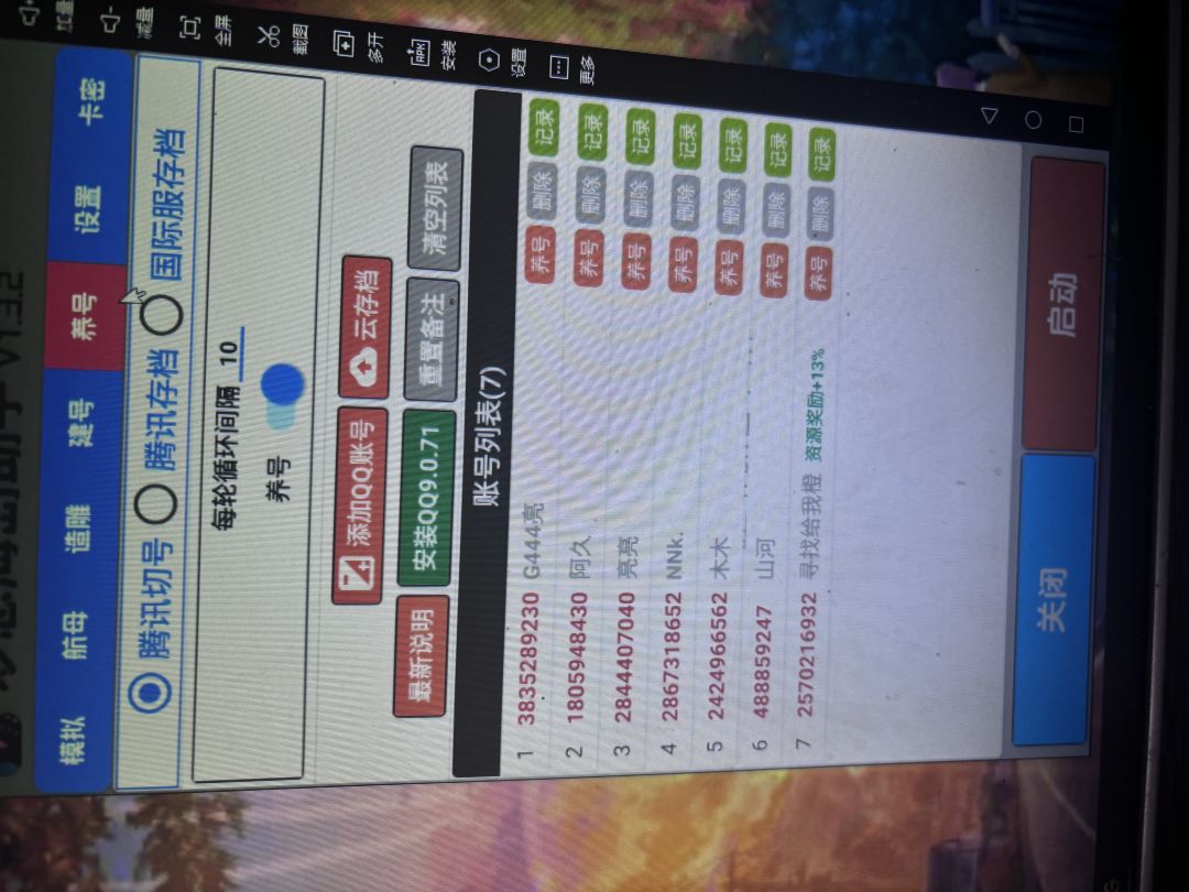 养老 7