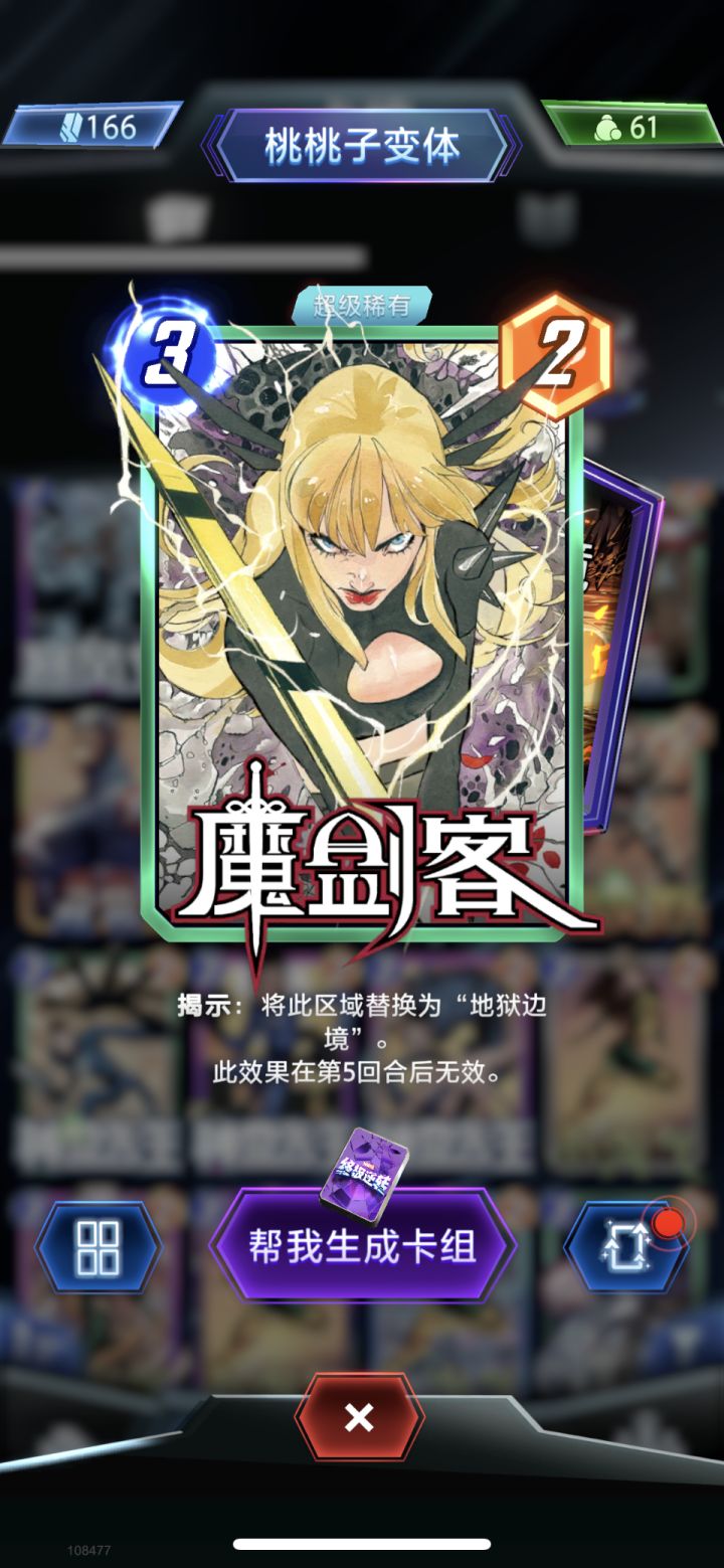 请问有没有能拿到变体的联盟截图