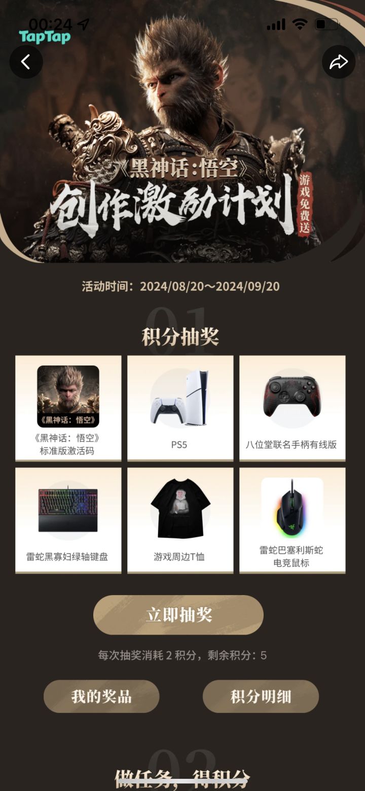 不想说话了
 #黑神话悟空 #黑神话悟空创作激励计划截图
