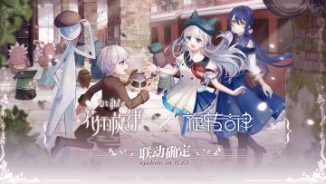 Rotaeno x 花雨旋律 DEEMO II 联动确定！