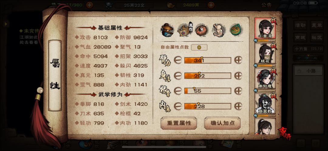 邱白试炼怎么打啊？ 5