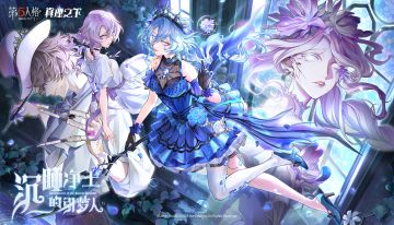 《真理之下——沉睡净土的引梦人》剧情海报公开：
贝尔斯泰因的事件渐息后，迷迭香被家族悄然带离岛屿，囚入一片无人知晓的静谧牢笼。
在这里，断绝了所有的回音后，她却触到了另一种安宁。
那些尘封的记忆随深眠缓缓浮起——她在梦中下沉，亦在往事中苏醒。
#真理之下 #第五人格