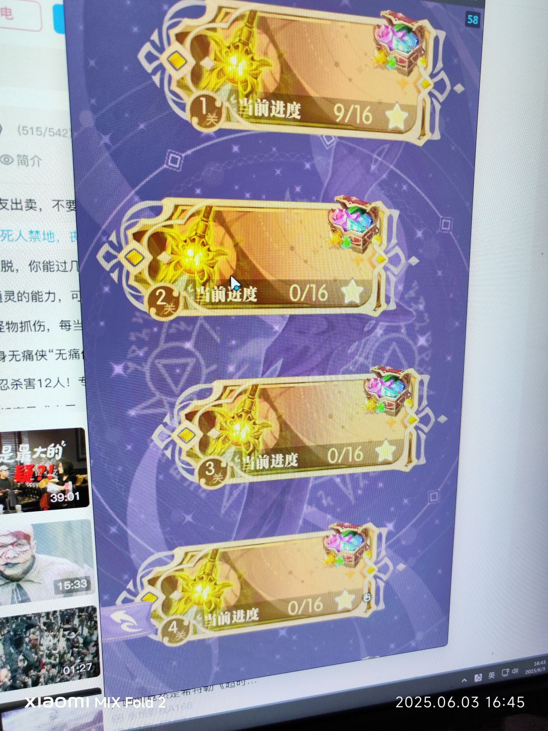 失乐园进不去 2