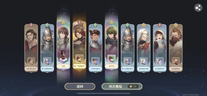 第一次双彩截图