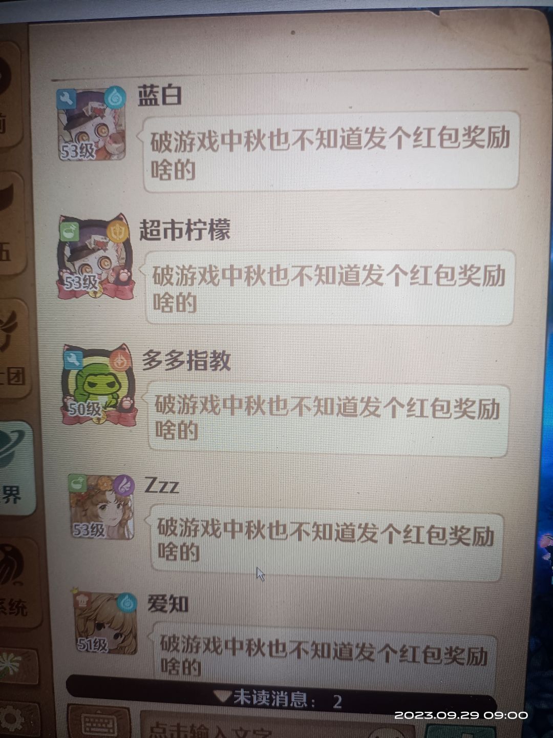 这不得表示一下截图
