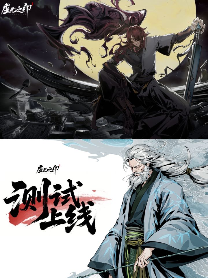 水墨暗黑武侠动作游戏《虚无之印》开启测试截图