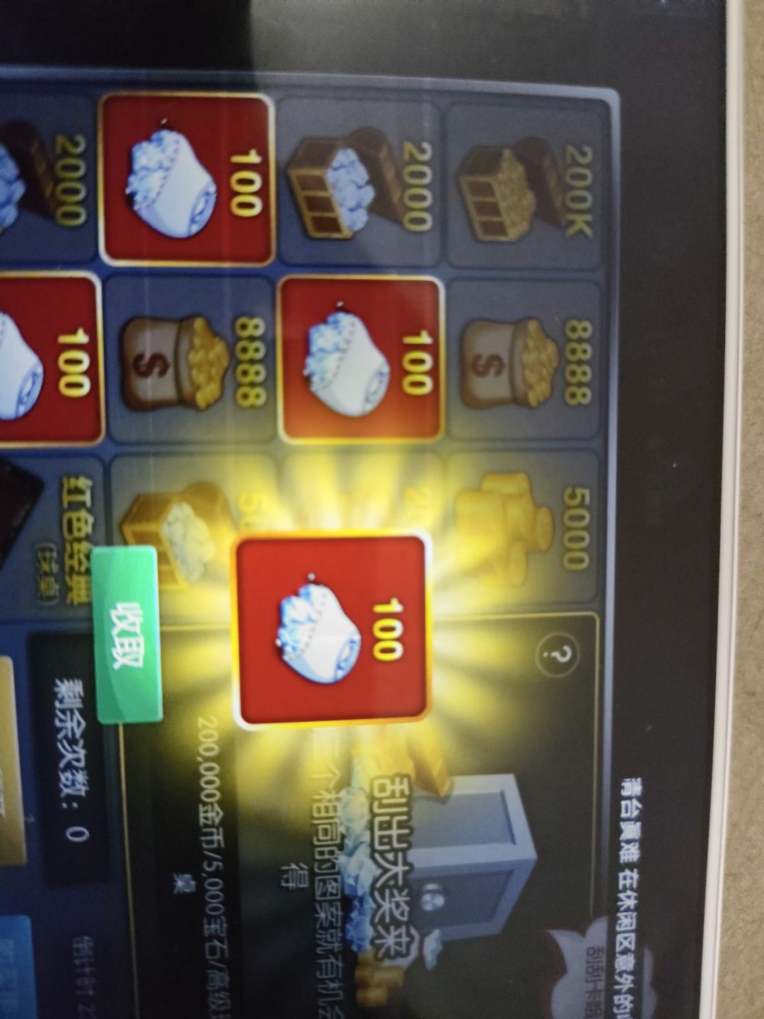 一张刮刮卡刮出100钻石,不错不错 1