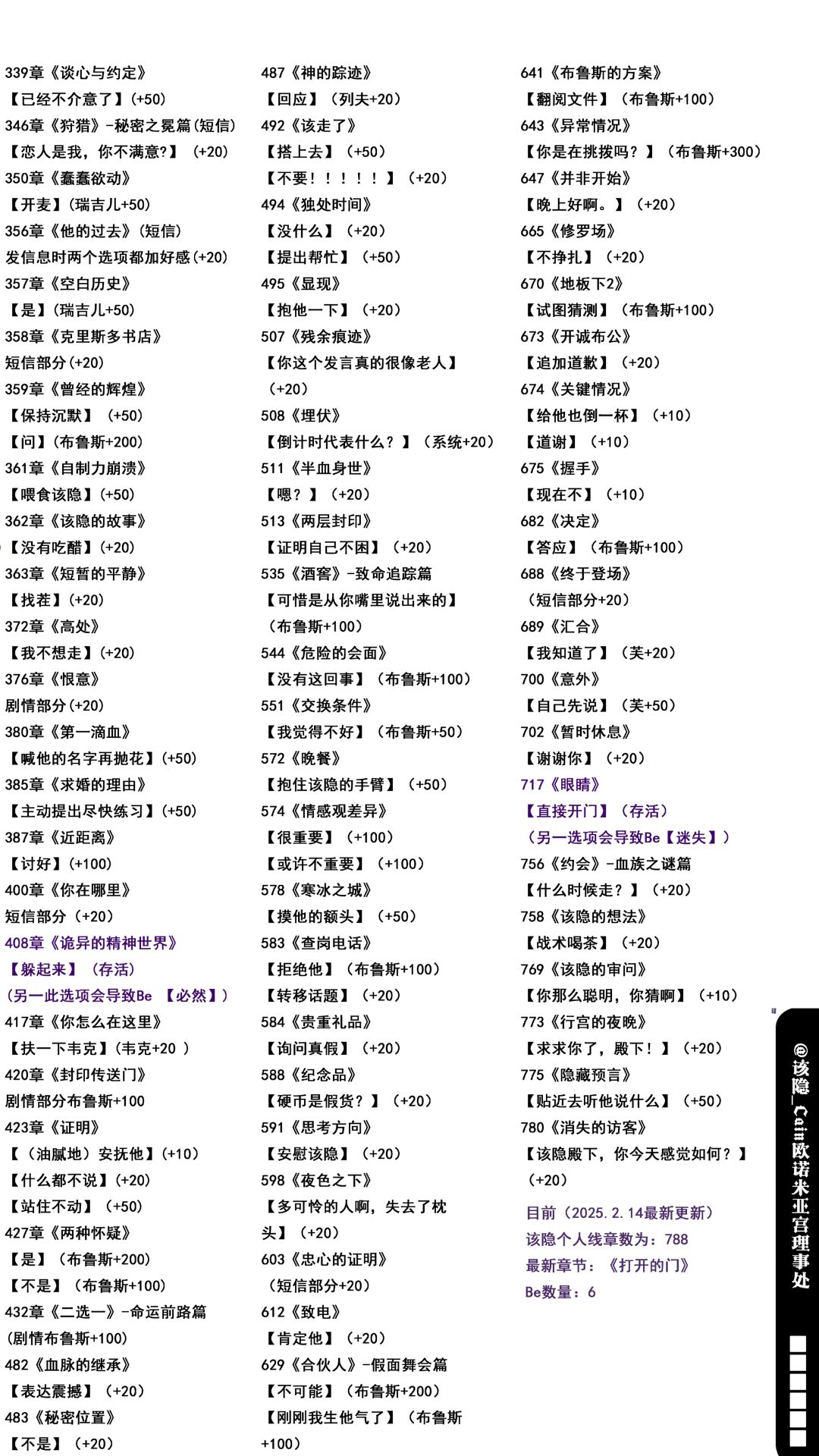 该隐攻略组欧诺米亚宫理事处更新 3