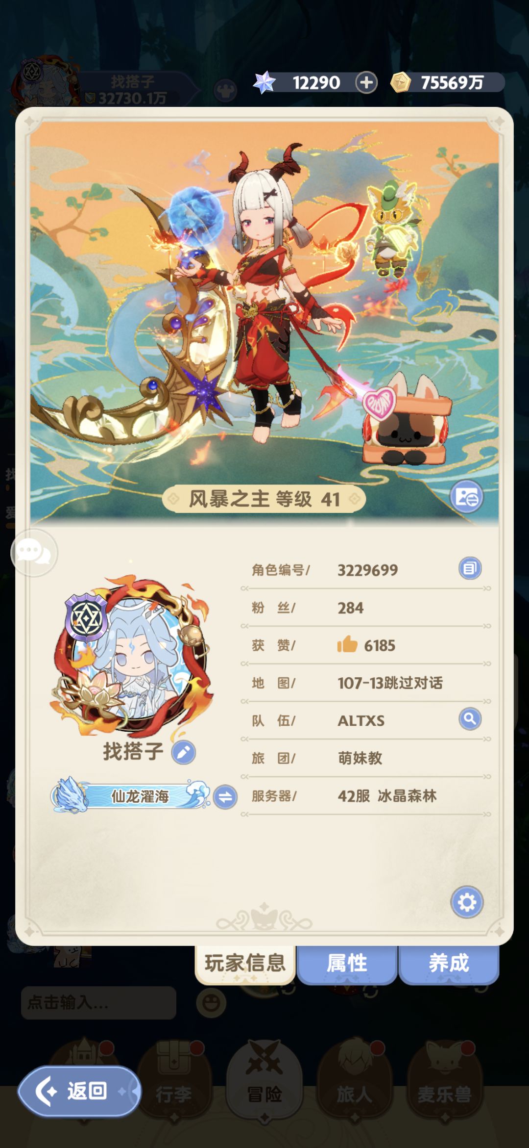 这套皮肤雀氏不错啊 2