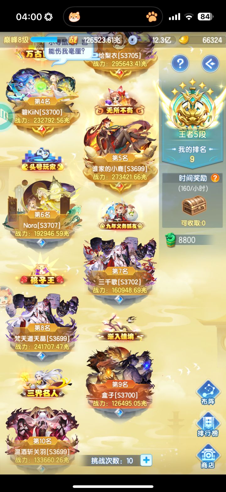 第210天 今天终于升到贵族8了
今天拿下了双11限购节活动的640金宵法相精华
提升了1.7万兆战力
坐等下期洪荒异闻 0➕0赤法 1➕0紫法
目前神石2455 准备长征明年曦幻法截图