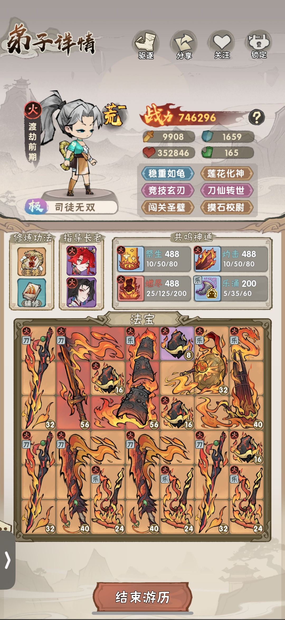 12-10 平民低配灼烧流截图