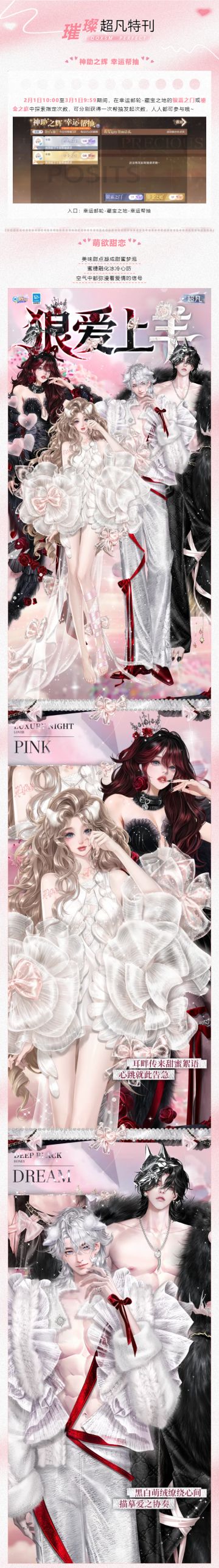 璀璨超凡发布会丨⁺⑅ ₊⁺咩.ᐟ.ᐟ软糯小羊羔，被诱入狼的圈套⁉️