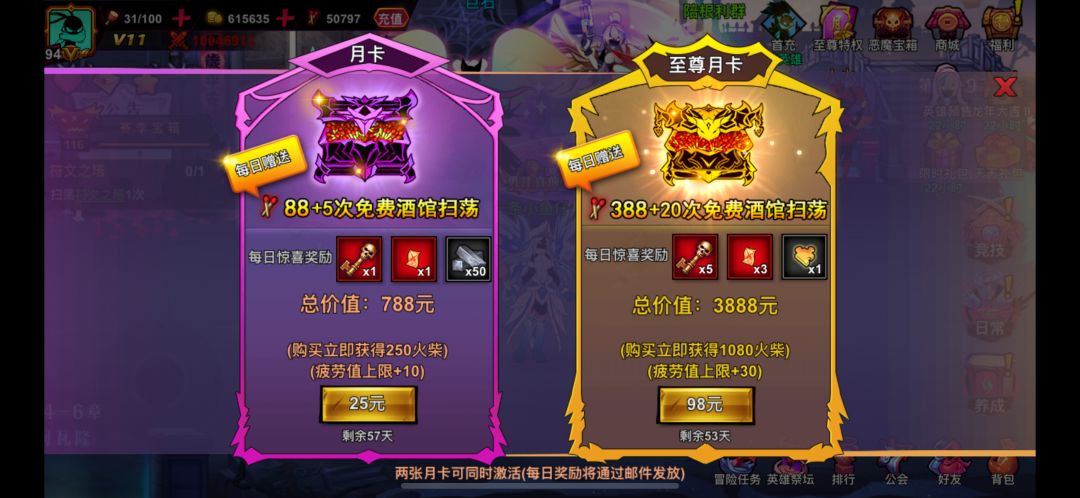 柴友们咋办 2