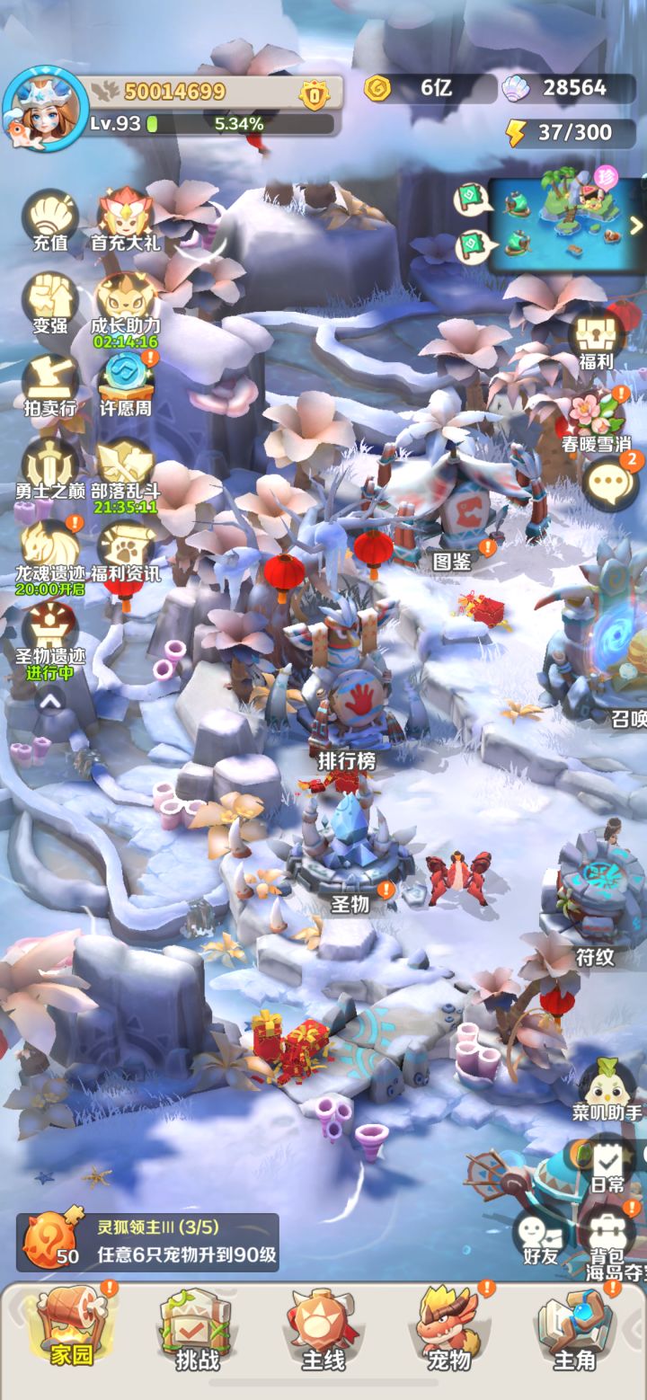 零氪！5000w目标达成！截图