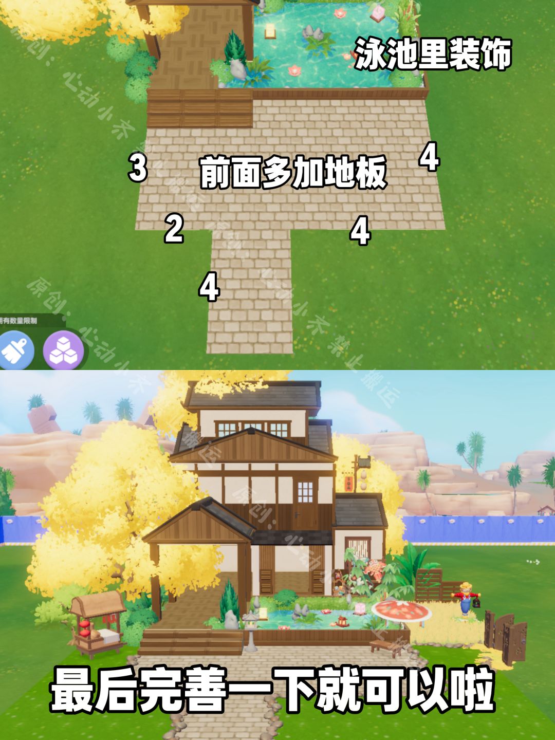 心动小镇 | 日式「秋田居」教程 9