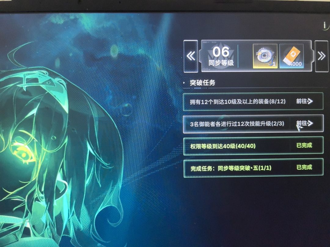 同步6任务三个角色技能升12次 1