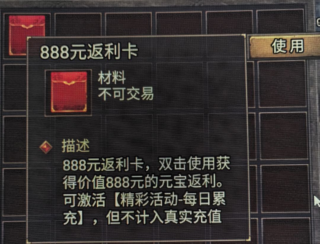 魂域战魔王返利 4