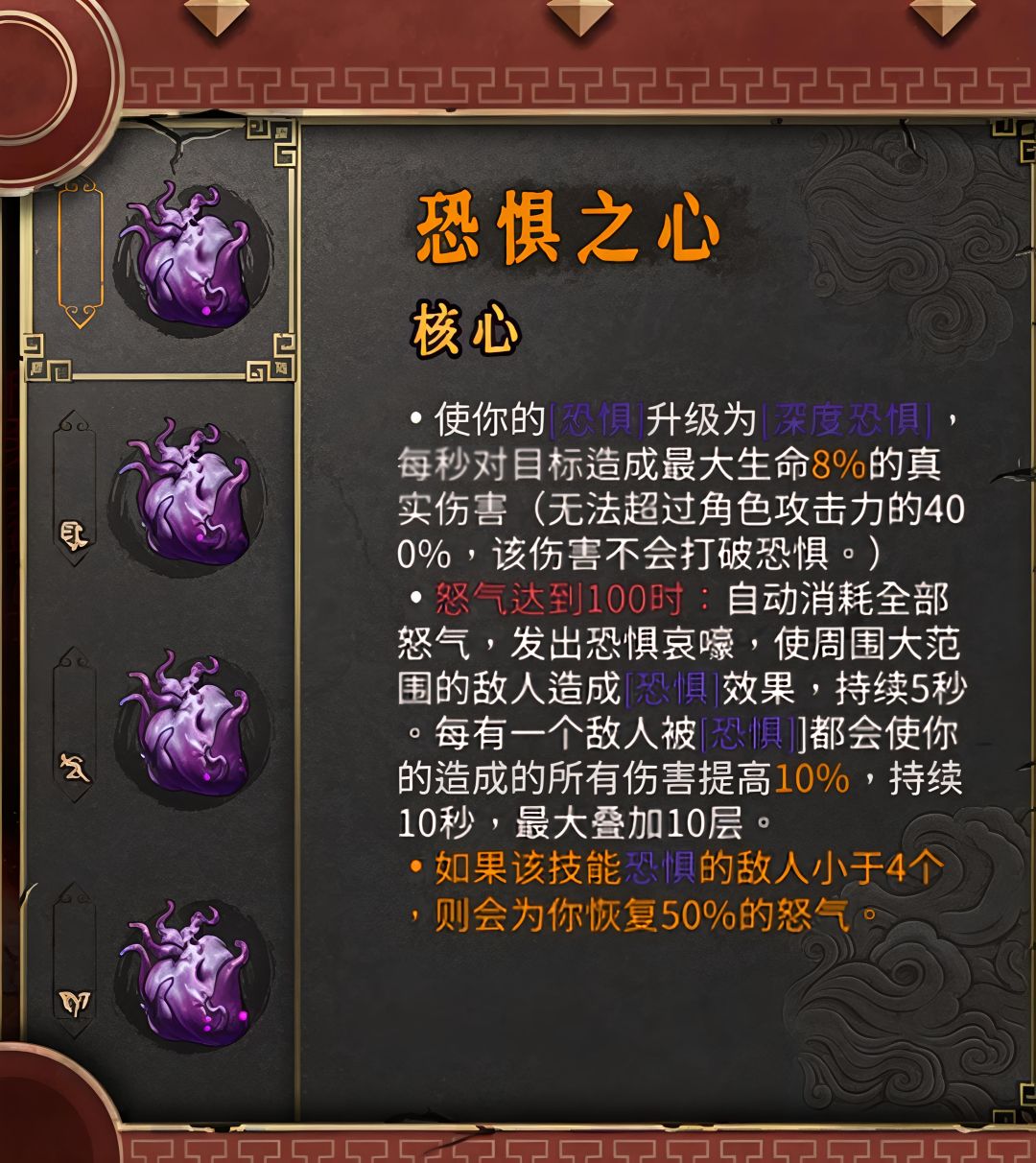万能爆发玩法——伤害炸裂的真实恐惧流 2