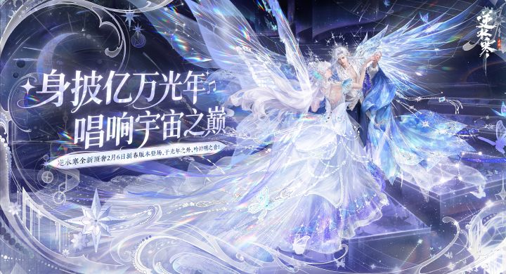 【全新顶奢时装】身披亿万光年,唱响宇宙之巅截图