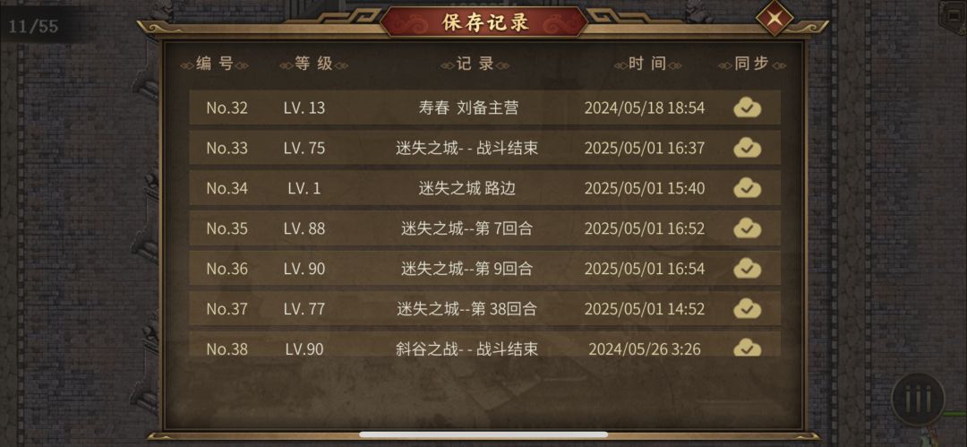 迷失之城 2