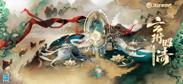 #云外镜新春限定皮肤##决战平安京#
飞花百寸，流云千里，
雨涤微尘，莲绽清池。
长袖抚煦风，明镜化两仪，
气定听山河，凝神探万物。

2月3日维护后-3月2日，云外镜全新祈霄玉晏系列限定皮肤「玄珩昭清」将限时上架服装铺，局内外语音全新定制，售价106皮肤券，前两周享限时8.8折优惠！