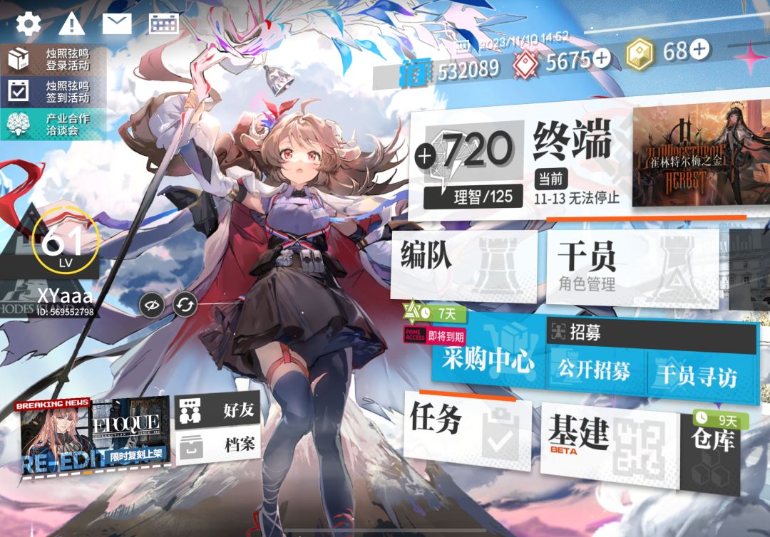 有什么推荐练的六星吗 2
