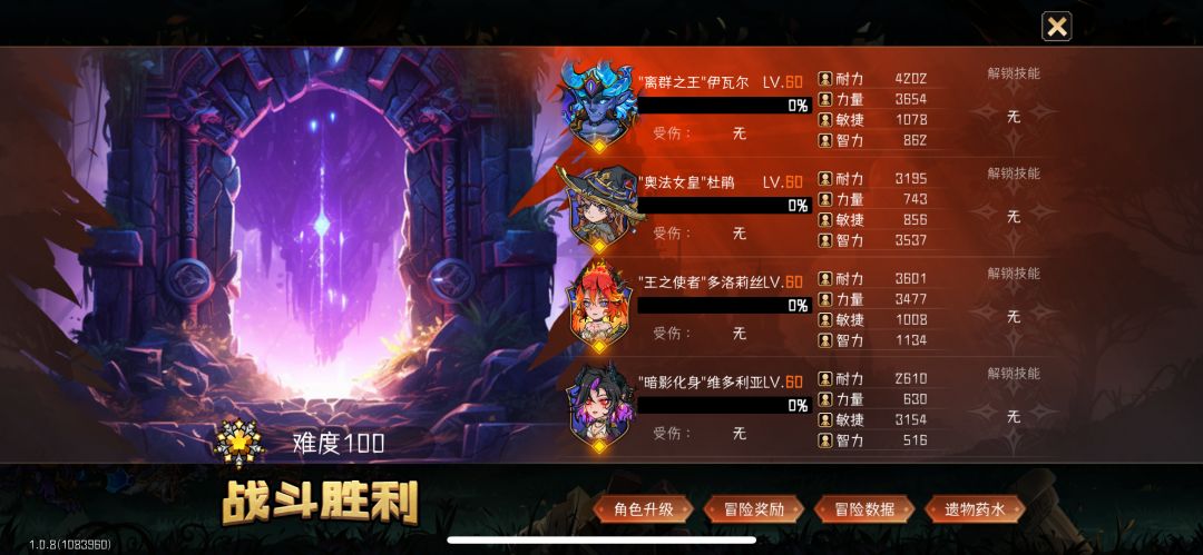 菜鸟的我终于过了100层,可以养老了 2