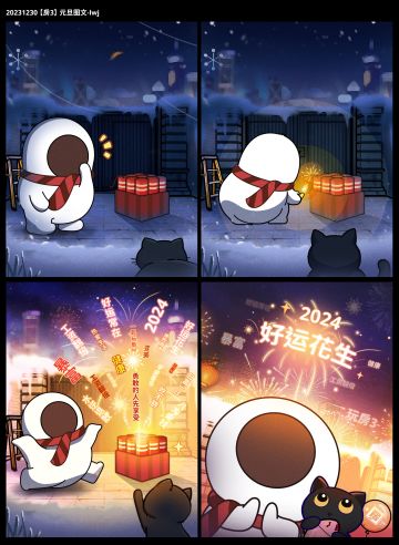 【惊喜环节】公主请看烟花！